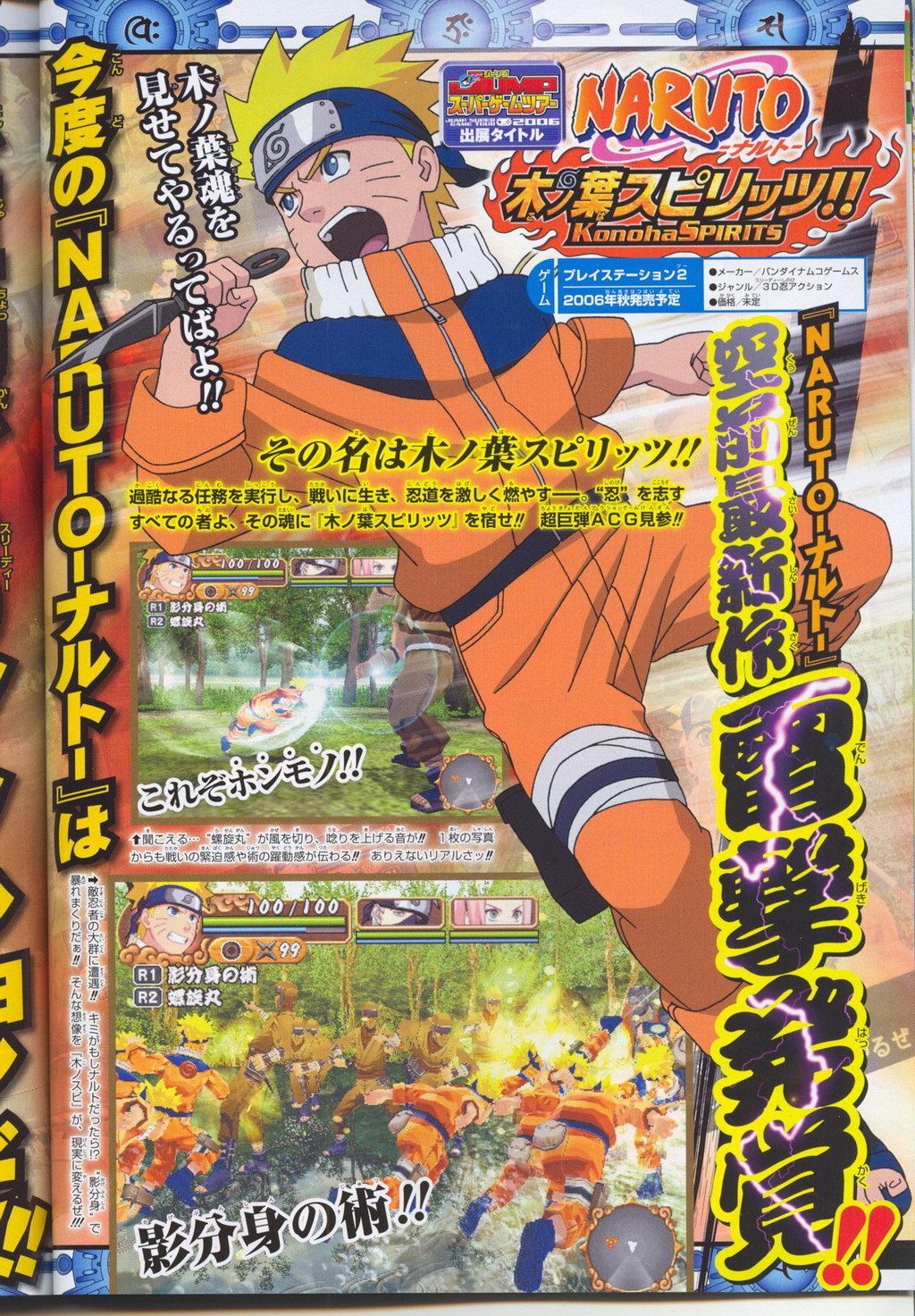 Naruto (9ª Temporada) - 11 de Novembro de 2006