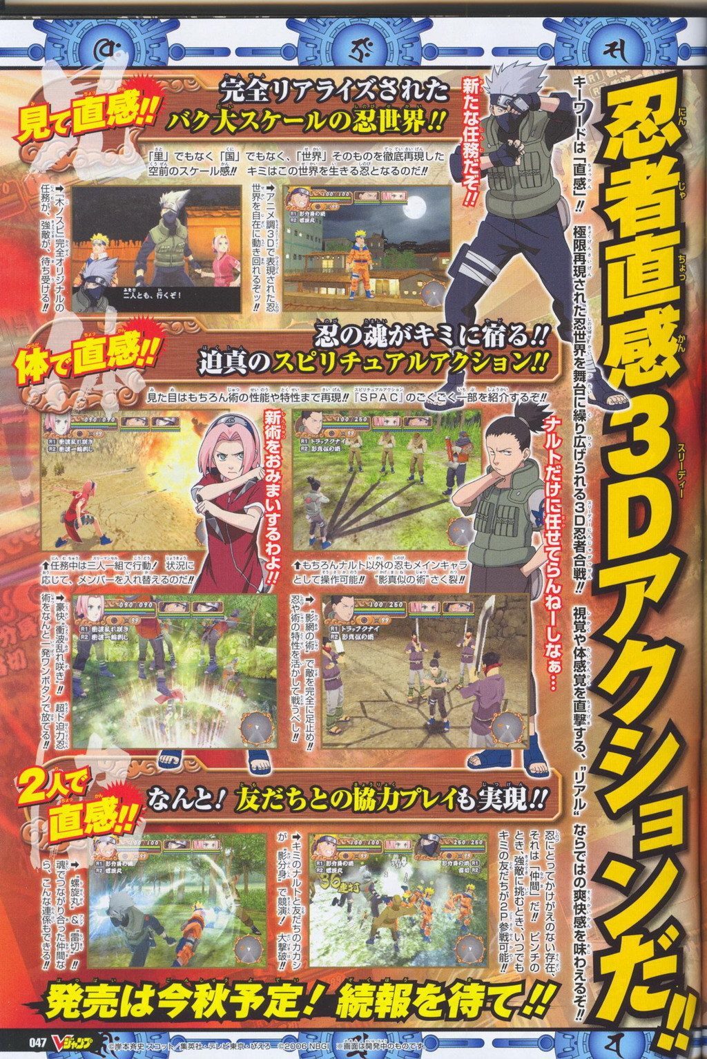 CONFIRMADO! VEM AÍ NOVOS EPISÓDIOS DUBLADOS DE BORUTO! 